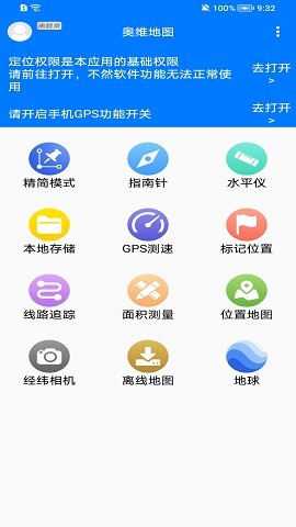 奥维地图2023高清卫星地图