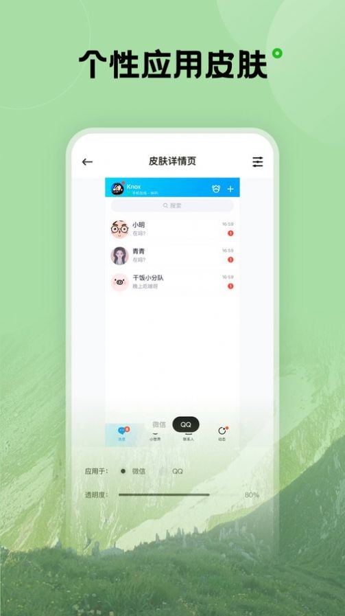 触感壁纸app