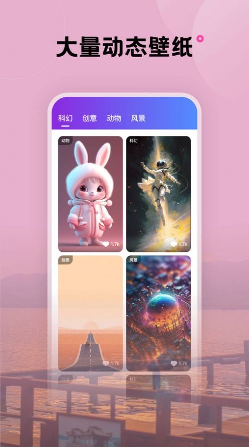 触感壁纸app