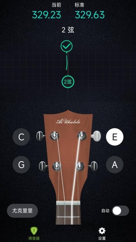 弦音吉他调音器