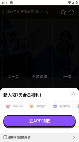 搜漫漫画