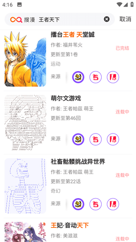 搜漫漫画