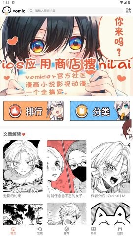 vomic漫画