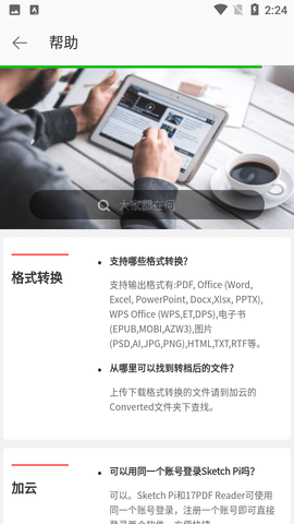 pdf reader阅读器