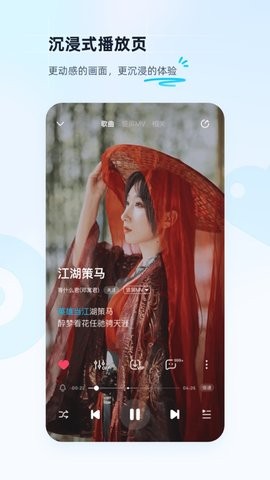 酷狗音乐2023最新版