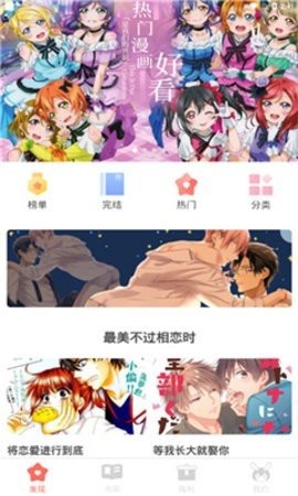 宅音漫画免费版