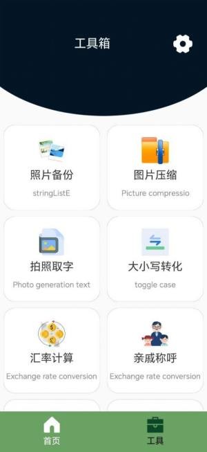 全能数据恢复app