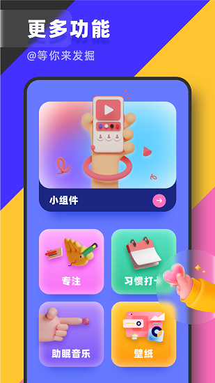 简单时钟app