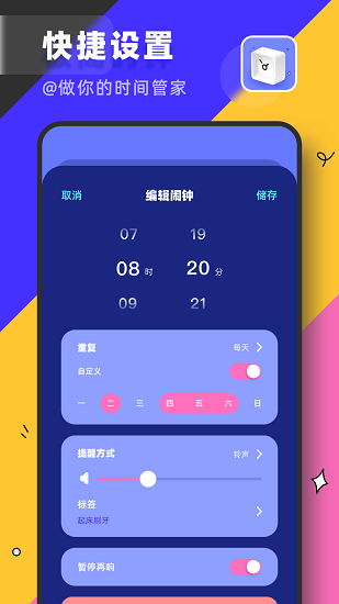 简单时钟app