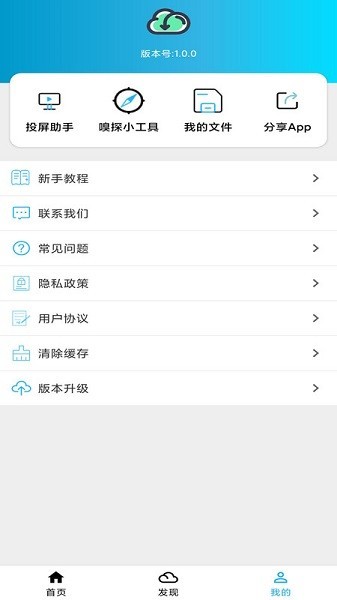 冰冰下载器app