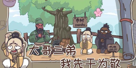 三国梗传免广告