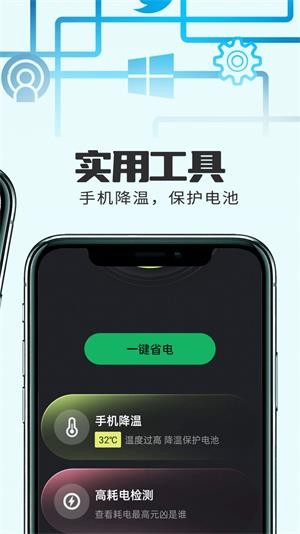 小精灵电池管理app