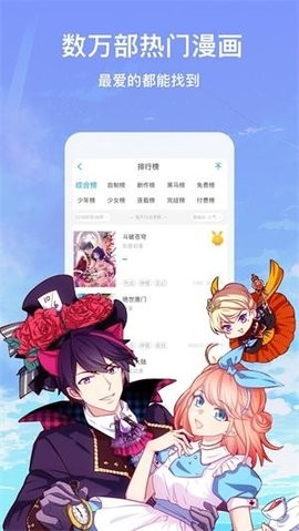 美阅漫画免费版