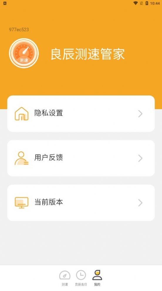 图片处理大师app