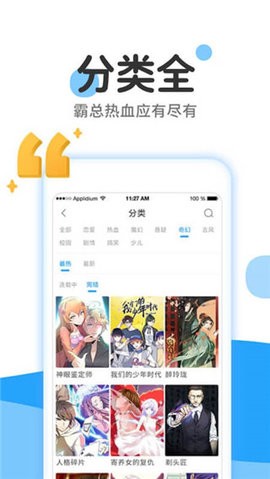 漫画免费大全