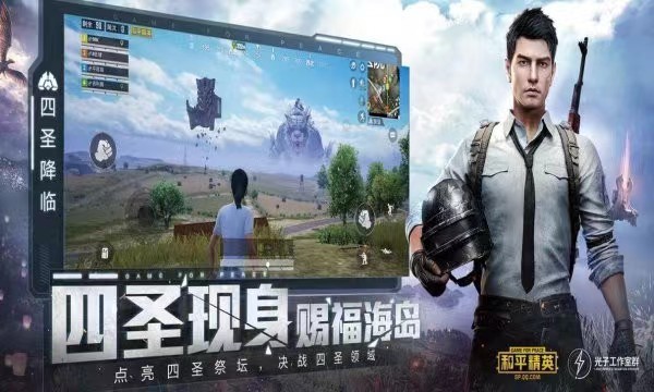 pubg呆呆内置修改器