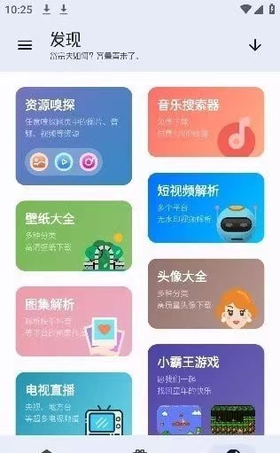 无忧工具箱