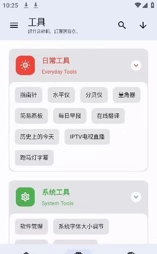 无忧工具箱