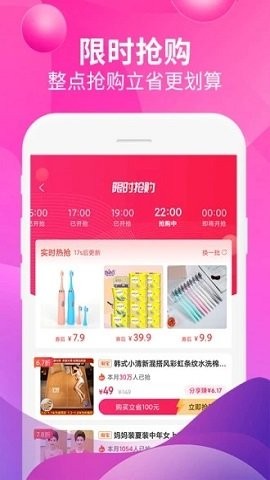 即省app