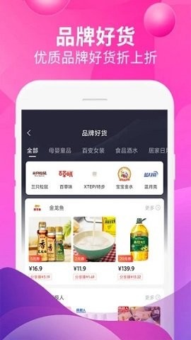 即省app