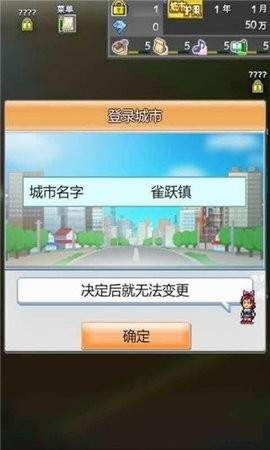 箱庭小镇汉化版