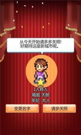 箱庭小镇汉化版