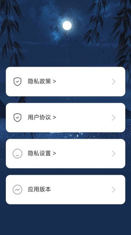 户外星晴app