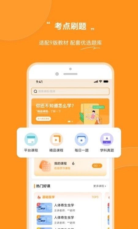 芝士医生app