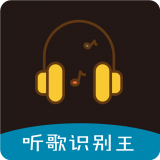 听歌识别王app