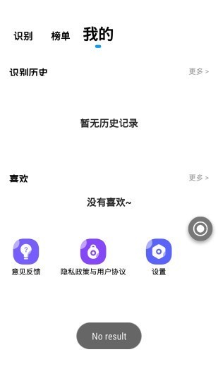 听歌识别王app