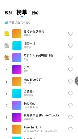 听歌识别王app