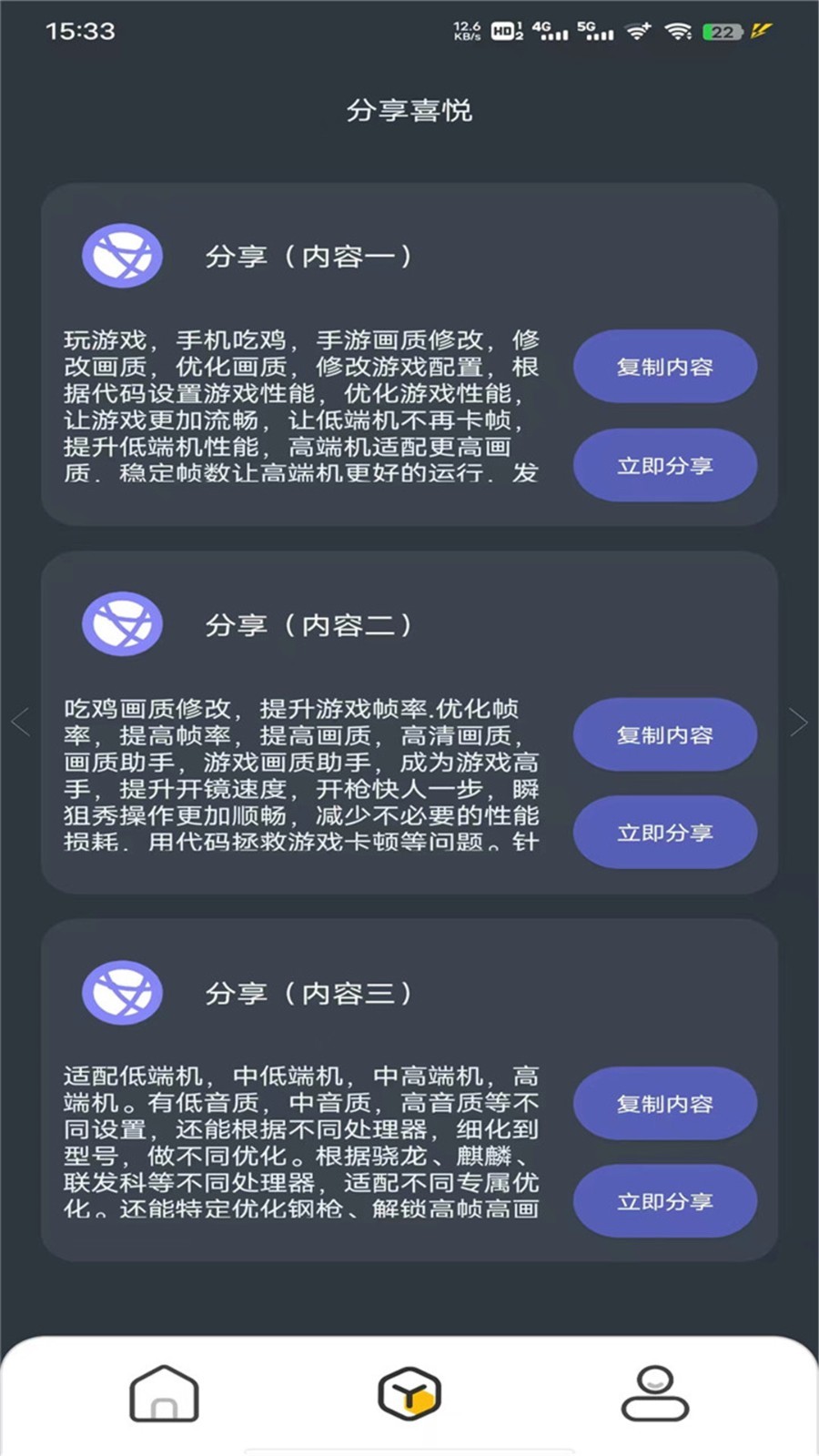 pubgtool专业版