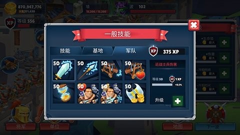 战士的游戏无限金币版