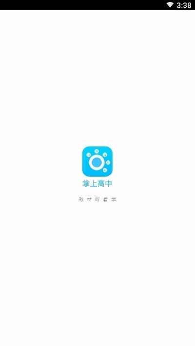 掌上高中app