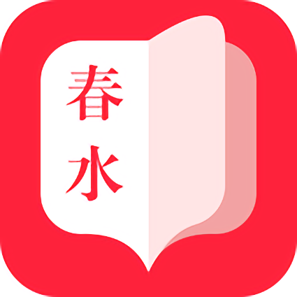 春水小说app