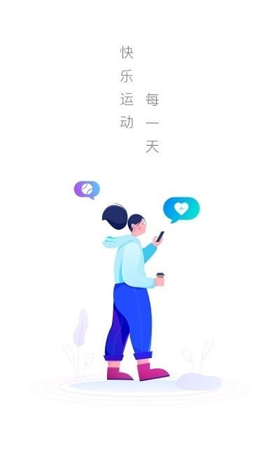 极光计步app