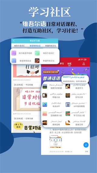 维汉智能翻译app