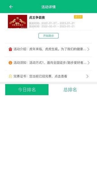 朵云运动app