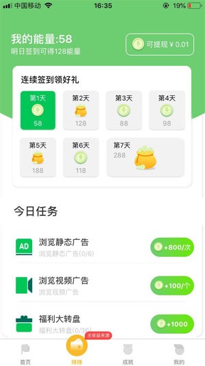 乐步达人app