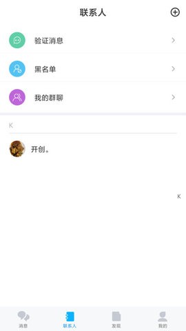 圣聊交友