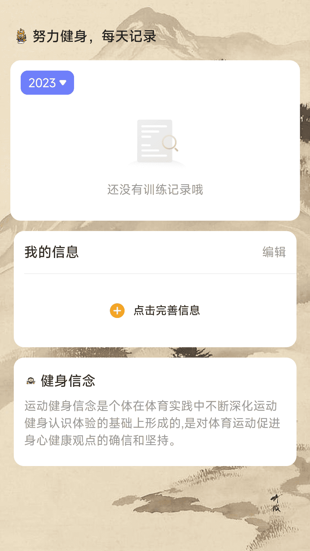 悟空计步app