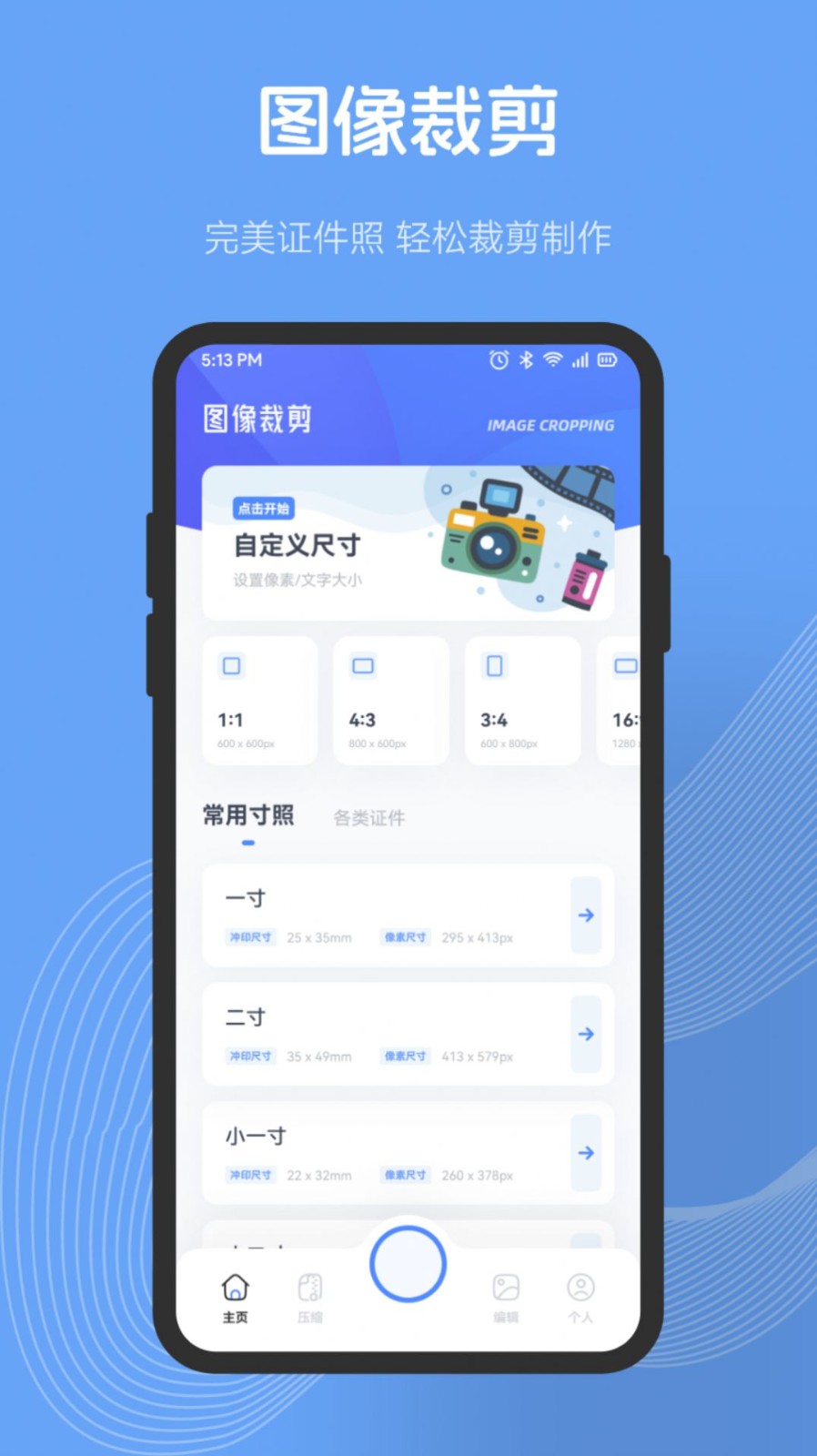 乐拍特效相机app