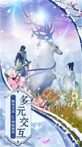 仙王神游官方版