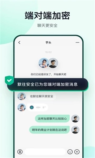 默往app官方版