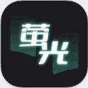 荧光阅读app