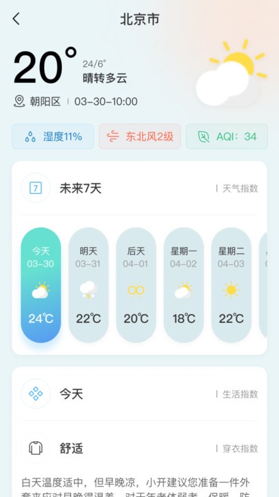 开步教育app