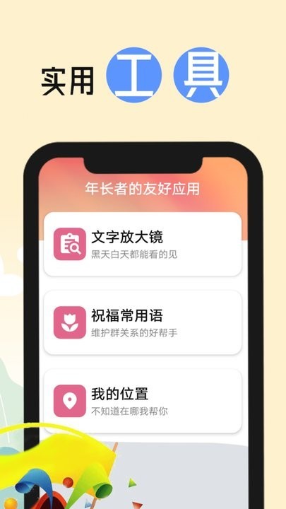 智控电池管家app