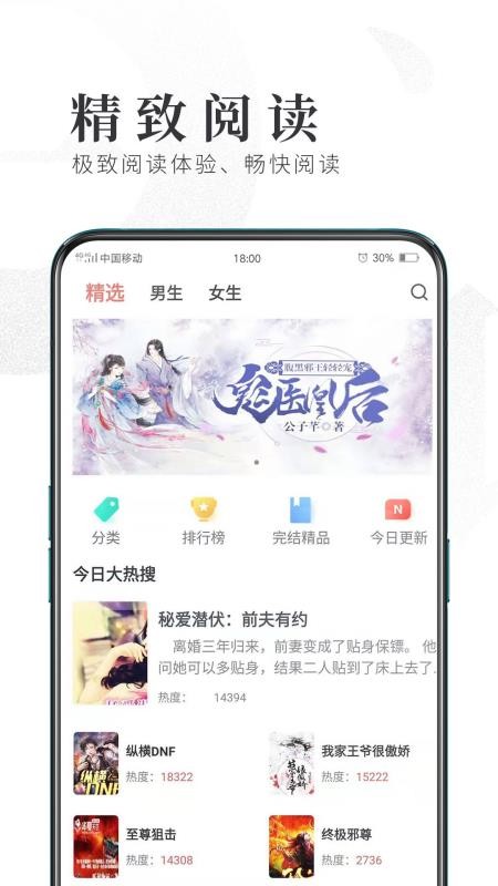 趣阅小说app