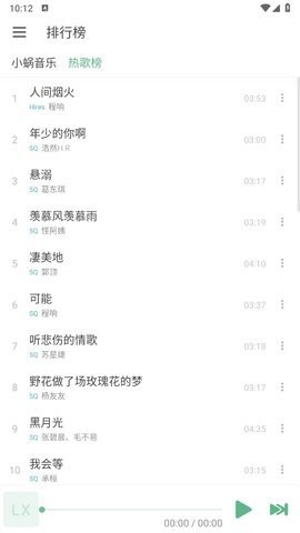 洛雪音乐app