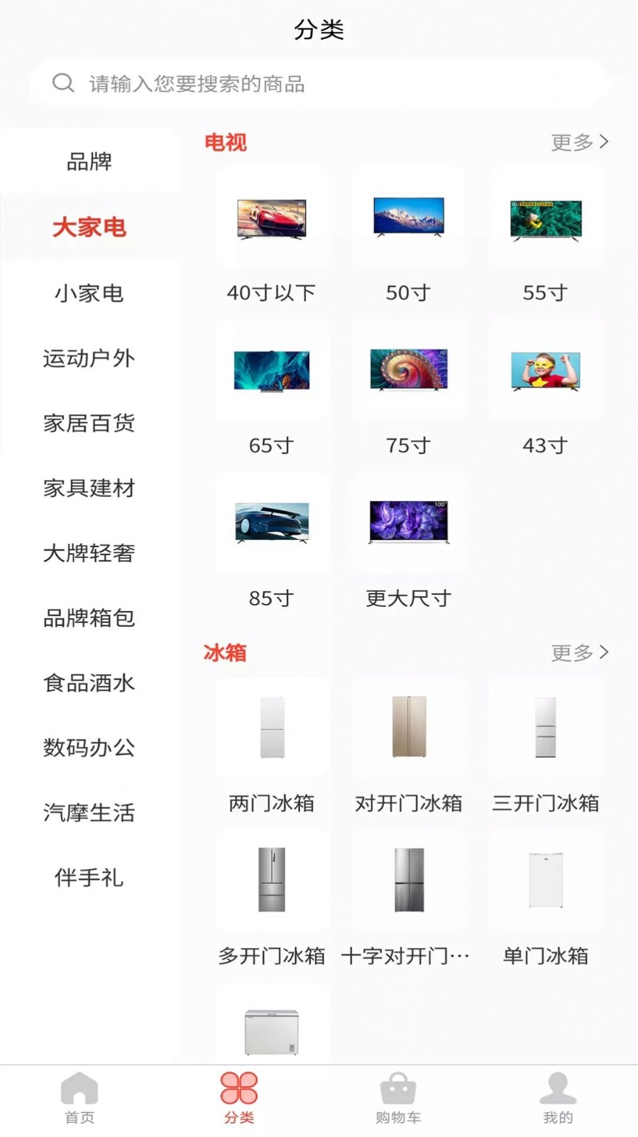 商策通app